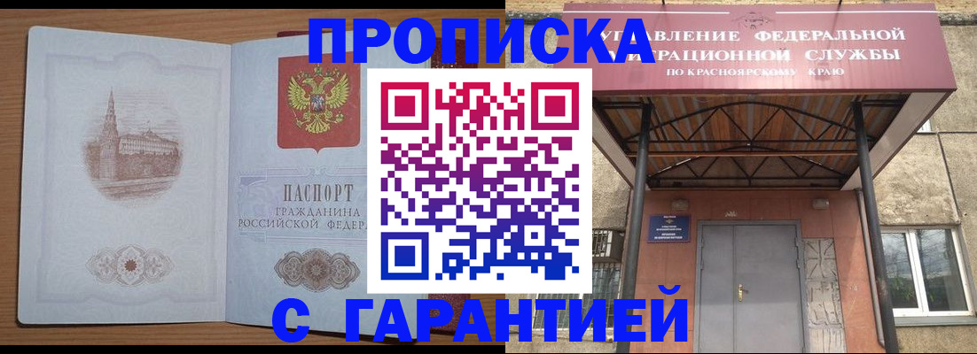 временная регистрация недорого в Кольчугино