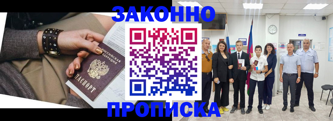 временная регистрация купить в Кольчугино