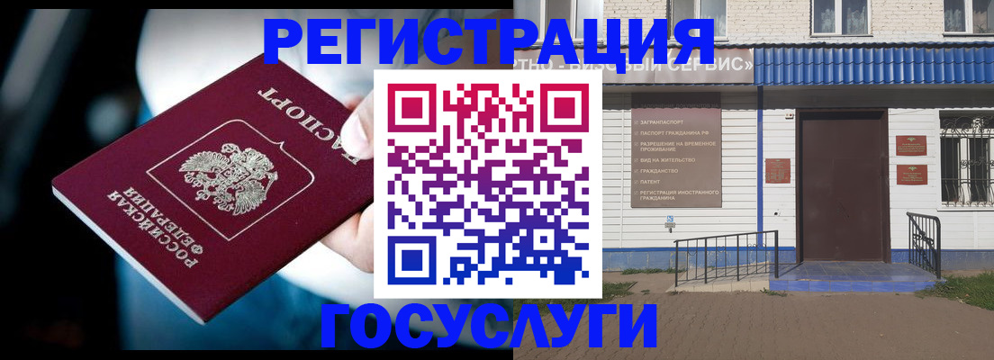 прописка штамп в Кольчугино