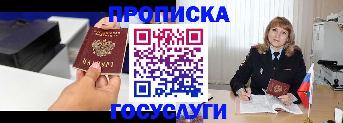 прописка для школы в Кольчугино